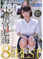 (mdtm00758)[MDTM-758]No-cut Selection: The Advent Of A New Superstar - Nanami Yokomiya 8 Hours BEST Download