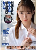 (mdtm00775)[MDTM-775]制服を着た教え子は都合の良いセフレ。琴石ゆめる 01 ダウンロード