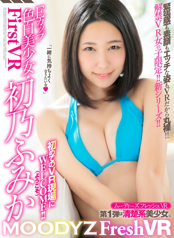 MDVR-031 パート 1 - 30 分