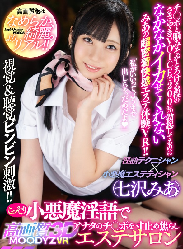 MDVR-034 Part 1 - 30 minutes