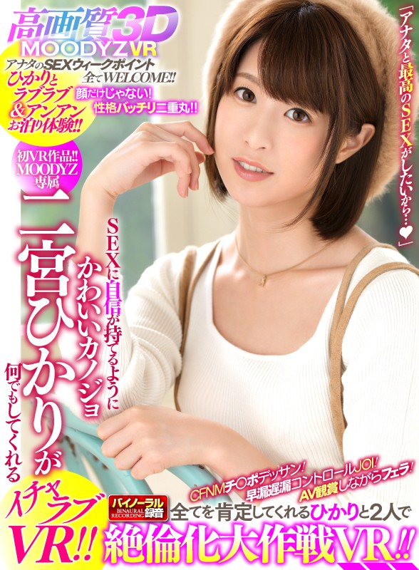 MDVR-037 Bagian 1 - 30 minit