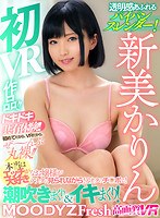 (mdvr00041)[MDVR-041]【VR】MOODYZ Fresh 高画質VR 透明感あふれるパイパンスレンダー！新美かりん初VR作品！！ 本当はエッチが大好きなお嬢様がアナタに見られながら！アナタのチ○ポで！潮吹きまくり＆イキまくり！ ダウンロード