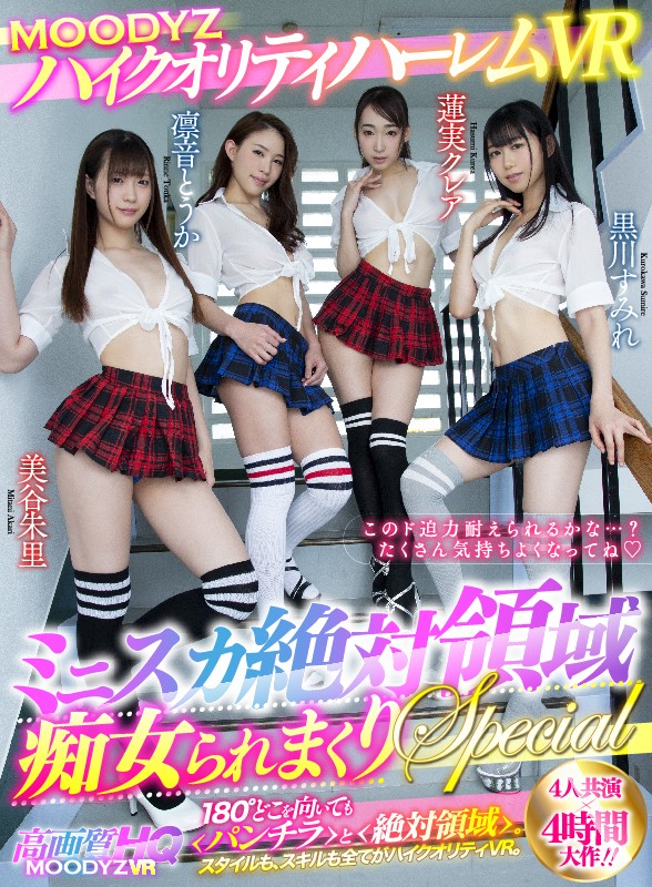 MDVR-053 第 1 部分 - 30 分钟