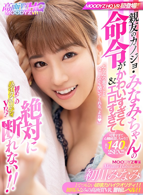 MDVR-055 Part 1 - 30 minutes