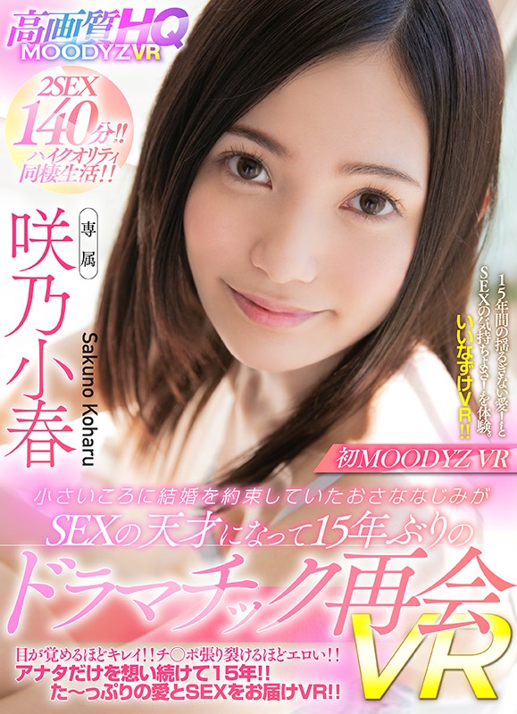 MDVR-069 Part 1 - 30 minutes