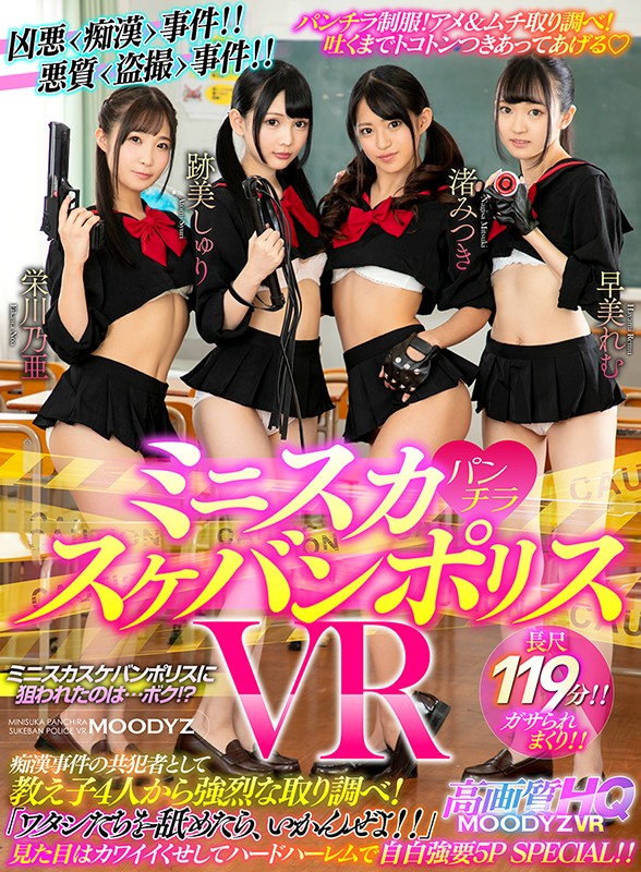 MDVR-079 jav