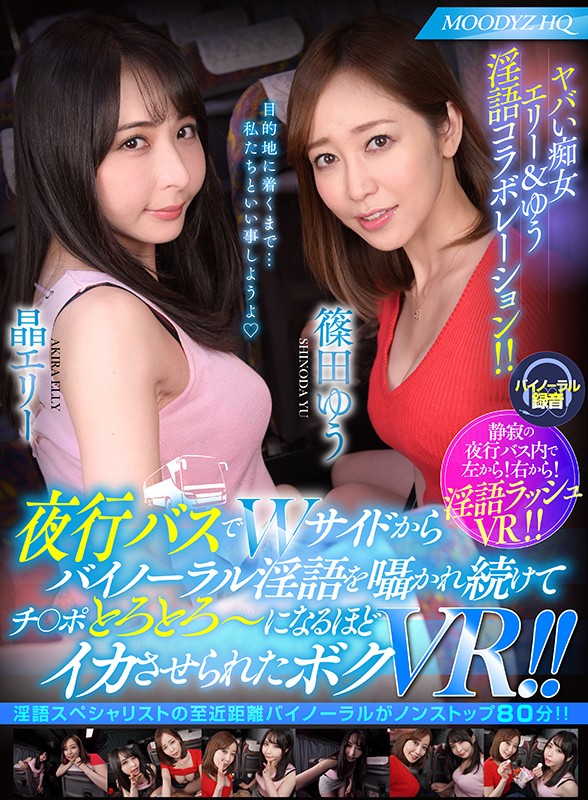 MDVR-085 第 1 部分 - 30 分钟