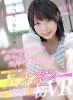 (mdvr00125)[MDVR-125][VR] Nana Yagi In Her First VR Video!! Slow But Plentiful! Let