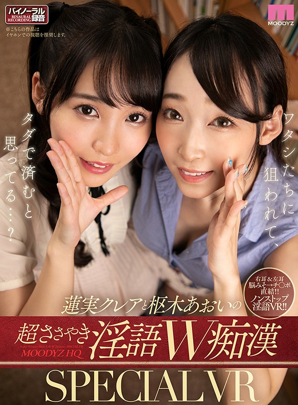 MDVR-134 Part 1 - 30 minutes