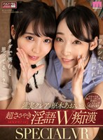 (mdvr00134)[MDVR-134][VR] Kurea Hasumi And Aoi Kururugi In A Super Whispering Dirty Talk Double Slut Special VR Video JOI In The Train / A Blowjob In The Bathroom / Reverse Threesome Action In The Library!! A Fantastic Combination x Non-Stop Dirty Talk To Get Your Brain And Dick All Hot And Buttery And Ready For The Experience Of A Lifetime!! Download