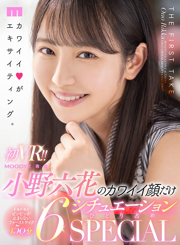 MDVR-145 Part 1 - 30 minutes