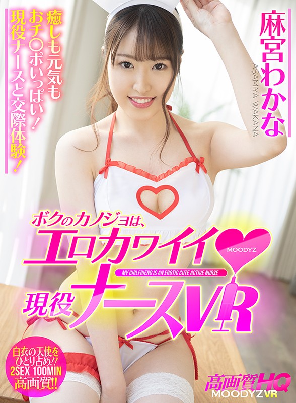 MDVR-150 Part 1 - 30 minutes