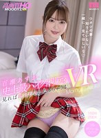 (mdvr00191)[MDVR-191][VR] 伊查拉布的教科書！！ 百瀨阿蘇卡歷史上的高品質VR，如果你看，你一定會喜歡的！ 2SEX 特殊誘惑你與絕對區域， 通德雷剛毛納納熟悉 ！！ 下載