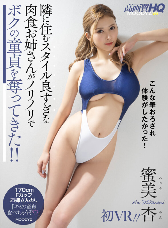 MDVR-201 第 1 部分 - 30 分钟