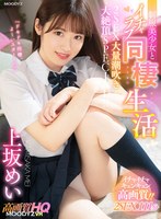 [VR] Beautiful Young Chick In Uniform For A Passionate Roommate Scenario With Twice The Sex And Heavy Squirting Orgasms In This Special! White Skin And Perky Tits On A Top Tier Girlfriend To Start This High Quality Roommate Scenario. Mei Kamisaka