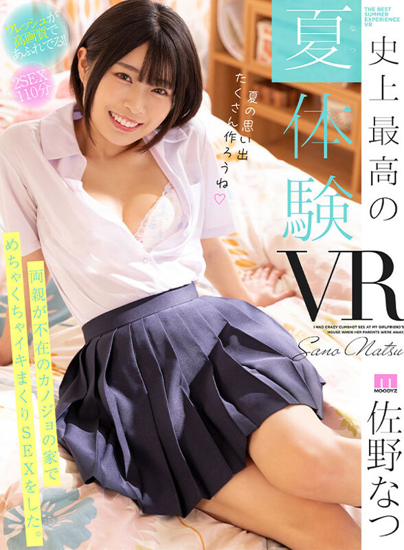 MDVR-218 Part 1 - 30 minutes