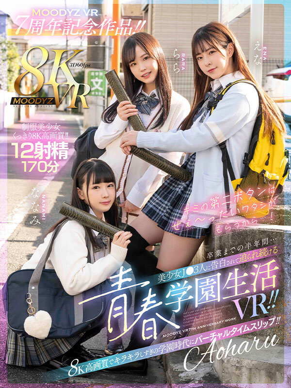 MDVR-245 パート 1 - 30 分