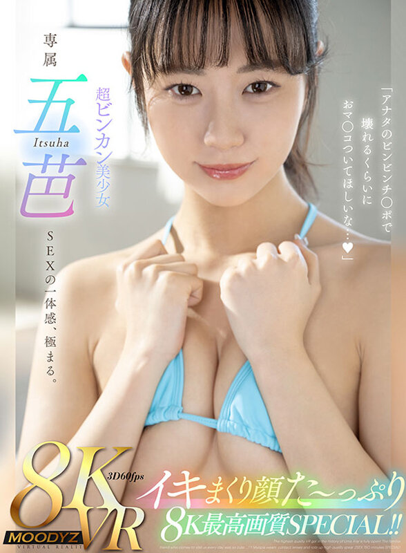 MDVR-264 第 1 部分 - 30 分钟