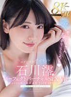 (mdvr00271)[MDVR-271]【VR】ボクだけのアイドル・石川澪とパーフェクトバーチャルSEX VR 最カワイイ顔×最高画質〈エロ特化4シチュエーション〉2SEX Special！！ ダウンロード