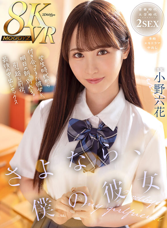 MDVR-297 Part 1 - 30 minutes