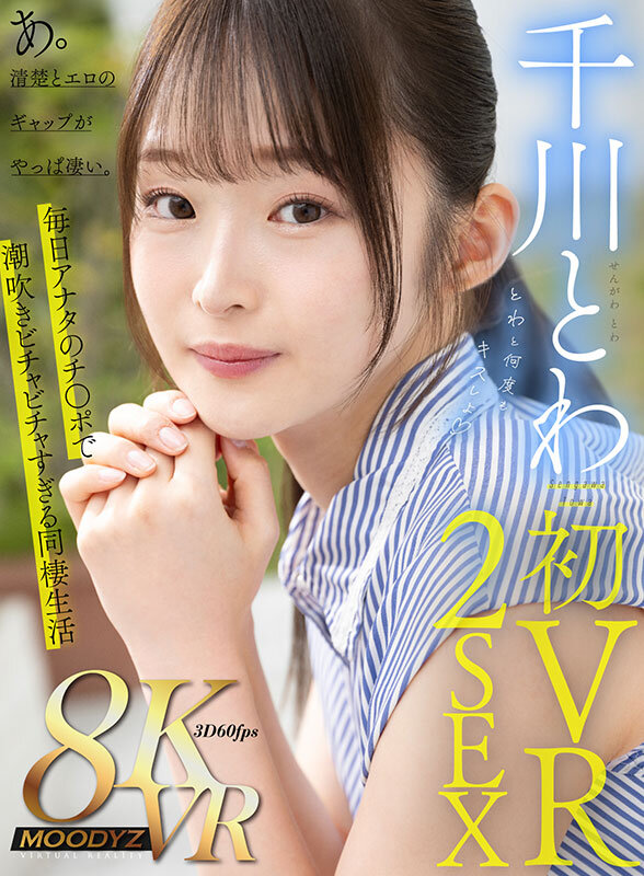 MDVR-306 第 1 部分 - 30 分钟