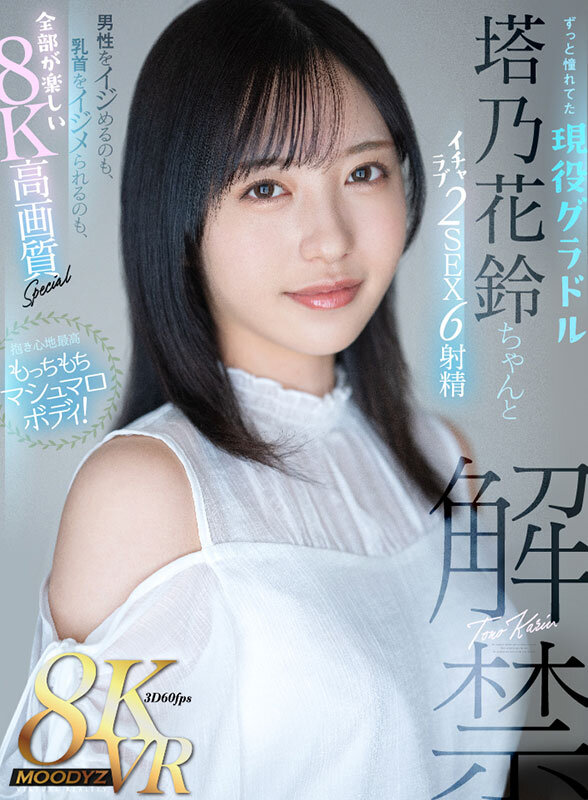 MDVR-327 Bagian 1 - 30 minit