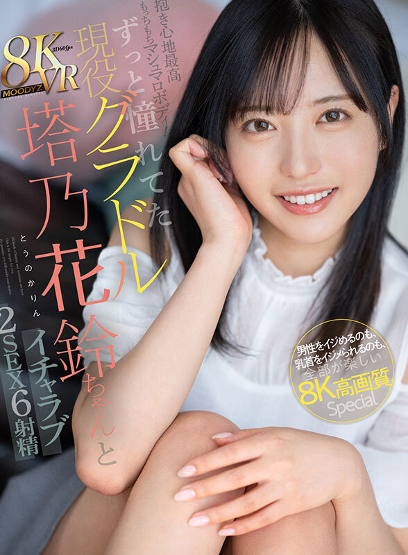 MDVR-327 Part 2 - 37 minutes