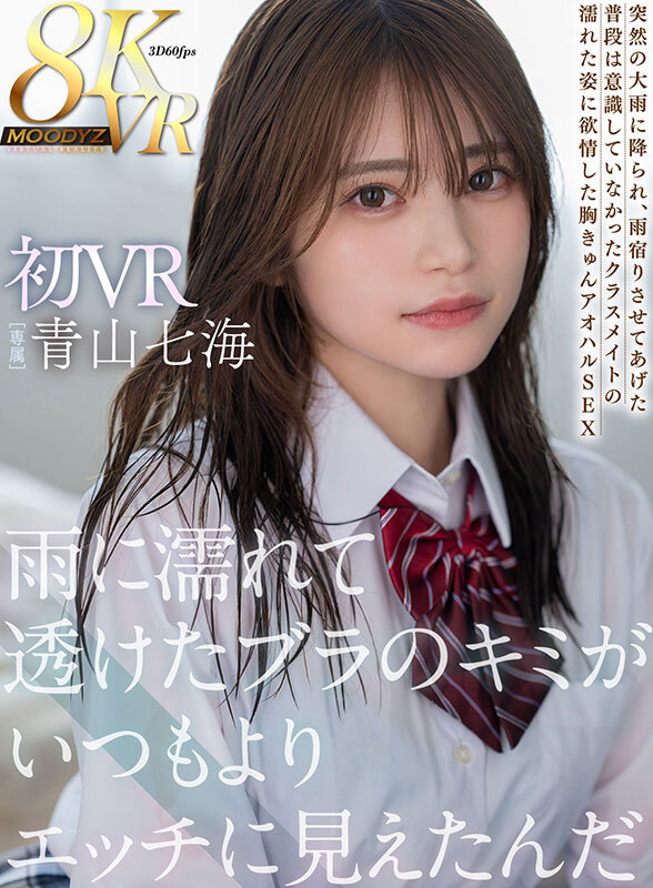 MDVR-330 第 1 部分 - 30 分钟