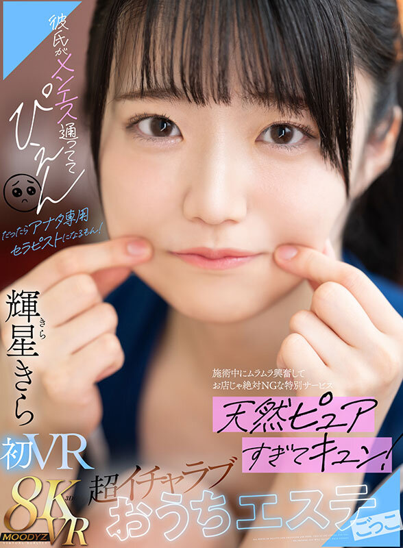 MDVR-331 Bagian 1 - 30 minit