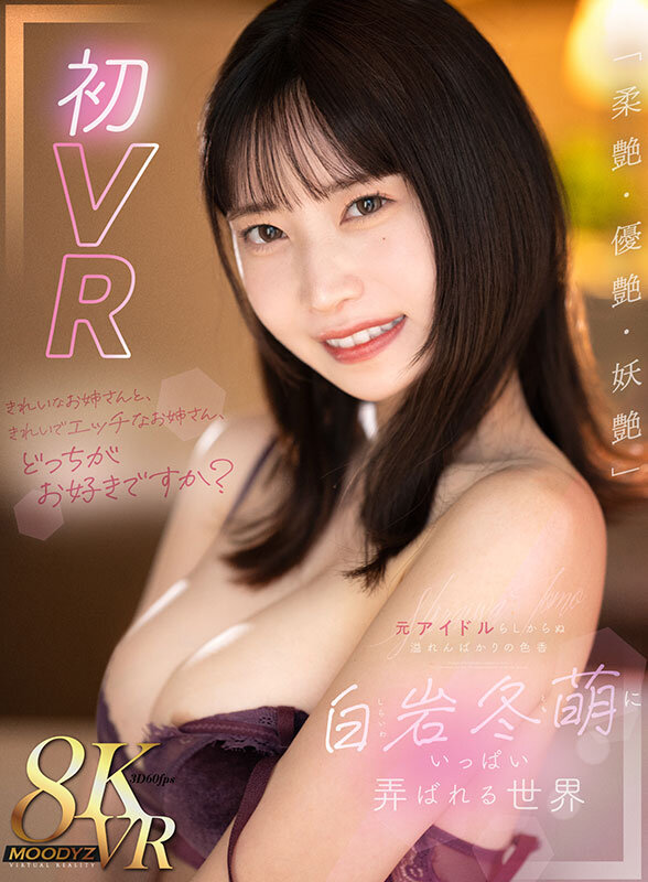 MDVR-335 Part 1 - 30 minutes