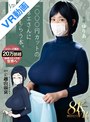 【VR】1000円カットのおネエさんにスいてもらう本。VR実写版 原作 越山弱衰 累計売上20万部越肉感コミックの世界へ