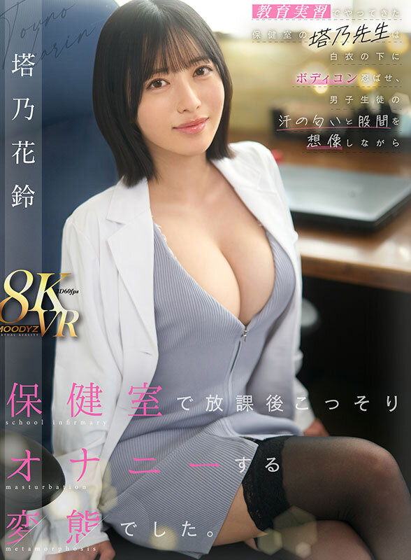 MDVR-366 Part 1 - 30 minutes