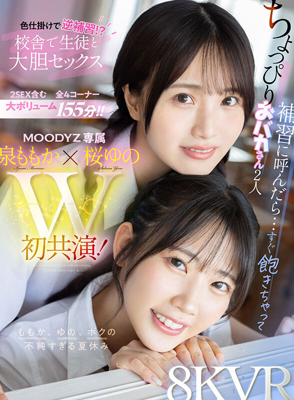 MDVR-378 第 1 部分 - 30 分钟