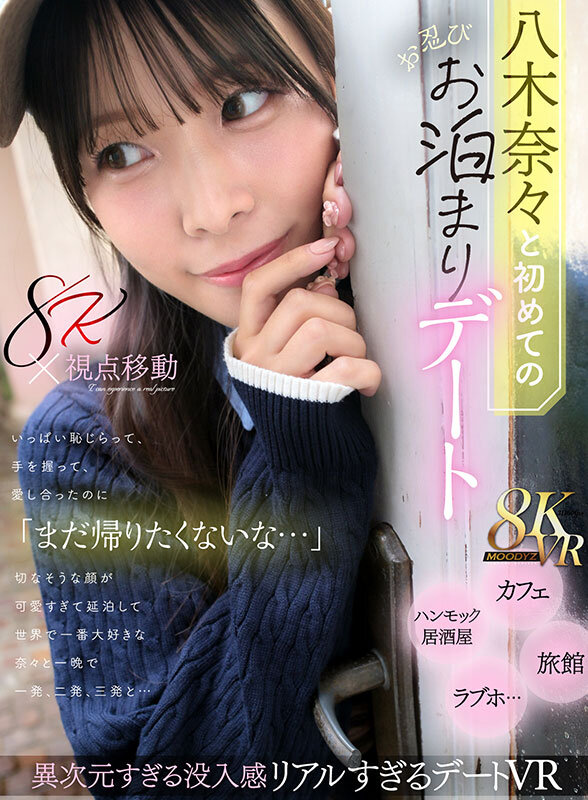 MDVR-380 第 1 部分 - 30 分钟