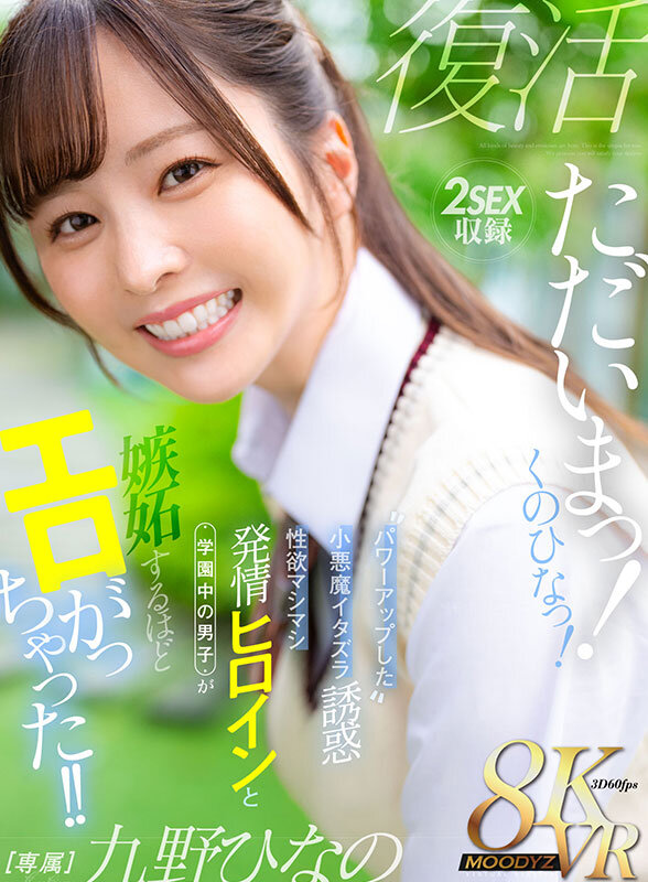 MDVR-390 第 1 部分 - 30 分钟