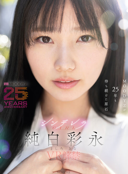 【VR】初8KMOODYZVRBEST1116分-18時間超- 画像13