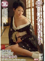 (mdyd095)[MDYD-095]Lovely Woman Sayuri Shiraishi Download