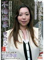 (mdyd203)[MDYD-203]Adultery Hot Spring Secret meeting Shizuka Wakasa Download