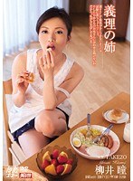 (mdyd00484)[MDYD-484]Sister-in-law, Hitomi Yanai Download