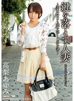 (mdyd00879)[MDYD-879]The Married Woman Who Dropped Her Keys Ayumi Takanashi Download