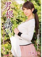 (mdyd00917)[MDYD-917]生殖器崇拜邀請 yuuki MISA 下載