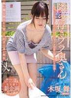 (mdyd00944)[MDYD-944]The Lovey-Dovey MILF Next Door   Mai Kisaka Download