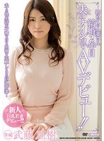 (meyd00032)[MEYD-032]初めての人妻さん結婚2年目 夫にナイショでAVデビュー！！ 武藤亜樹 ダウンロード