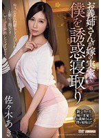 (meyd00117)[MEYD-117]Sister-in-law Tempts Me at Night in My Wife