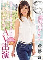 (meyd00360)[MEYD-360]結婚5年目3歳の子を持つ29歳の人妻が夫が会社に行ってる9時から17時の間にAV出演 渡良瀬りほ ダウンロード