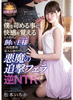 (meyd00614)[MEYD-614]I Happened To Encounter A Dog Owner (Now A Married Woman) Who I Used To Date A While Ago! Even Though She Was On A Trip With Her Lover, The Devil On Her Shoulder Told Her To Give Me A Blowjob, Reverse NTR - Ichika Matsumoto Download