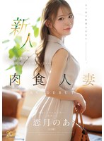 ���� ����Τ���25�С� ��������������ȵ���������SEX���ܤ��ʤ������ͺ�AV DEBUT