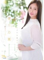 ����ǵ���ǥӥ塼10��ǯFINAL ���� ?�������麧���Ϥ��AV��ͥ�Υȥꥻ��? ��Goodbye�� and Marry Me����