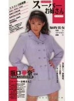 スーパーお姉さん 坂口華奈（24）