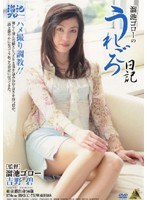 (mi013)[MI-013]五郎溜池山王高興 Midori 吉野日記 下載